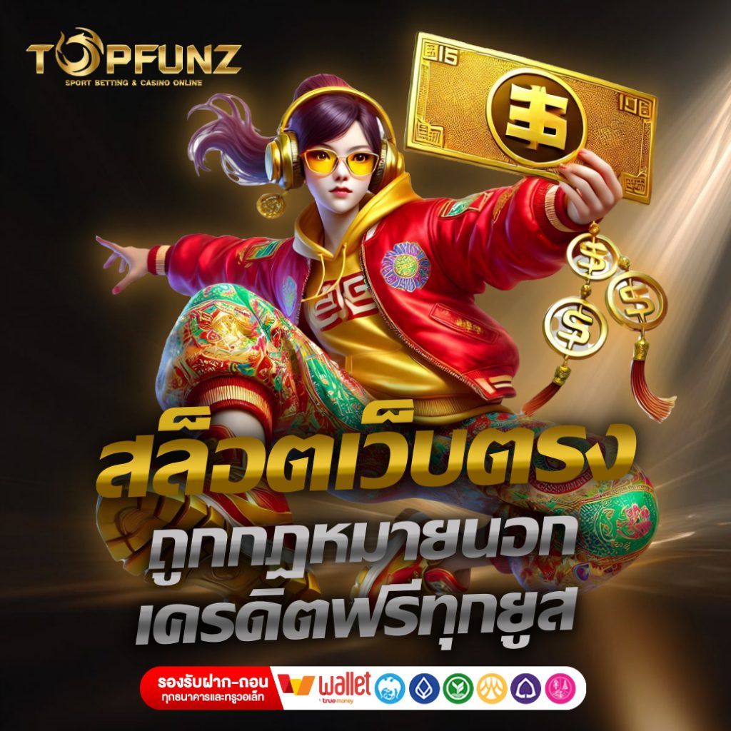 topfunz