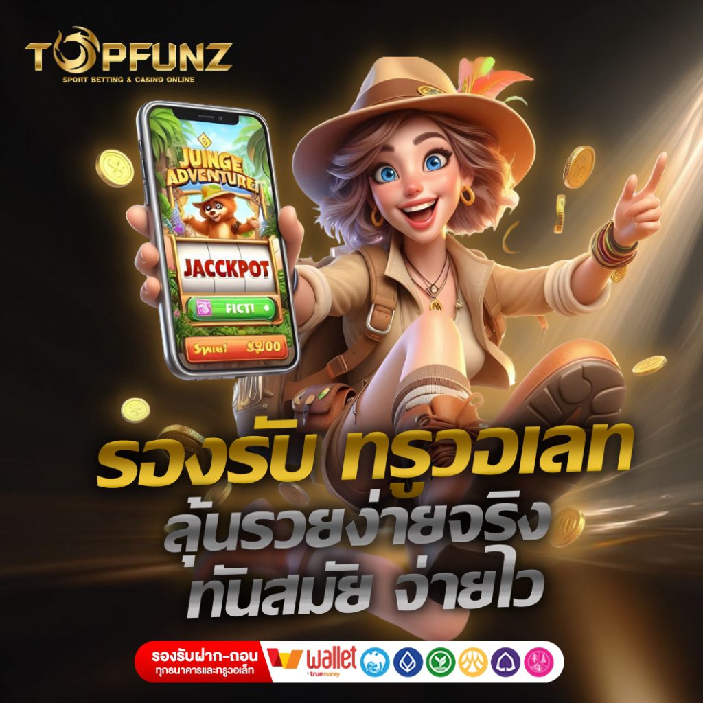 topfunz
